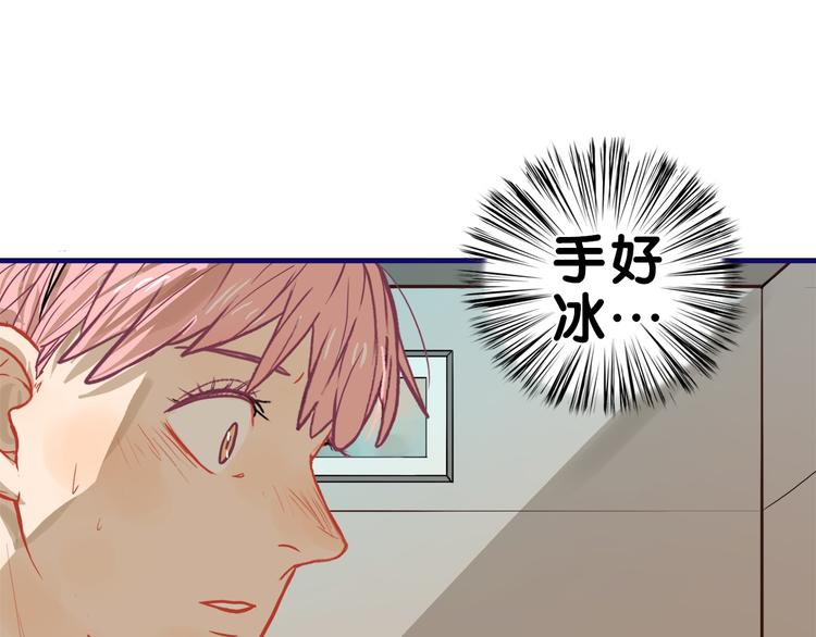 第28话 崩坏！患病男神变流氓(1/2)-第30话