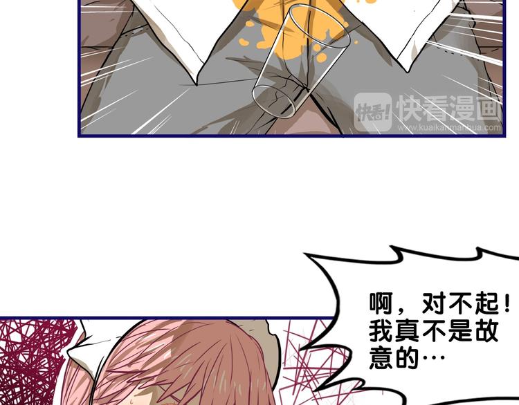 第28话 崩坏！患病男神变流氓(1/2)-第30话