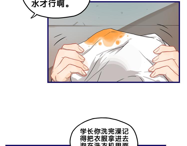 第28话 崩坏！患病男神变流氓(1/2)-第30话