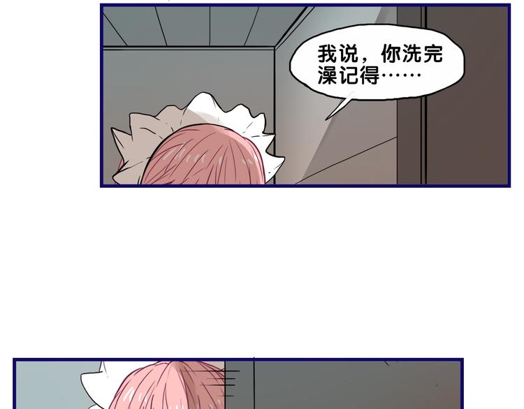 第28话 崩坏！患病男神变流氓(1/2)-第30话