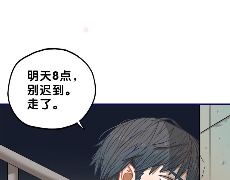 第3话  惊雷！来自学长的噩耗(1/3)-第4话