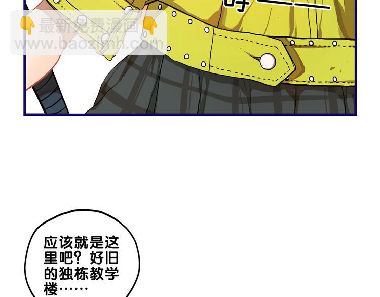 第3话  惊雷！来自学长的噩耗(1/3)-第4话