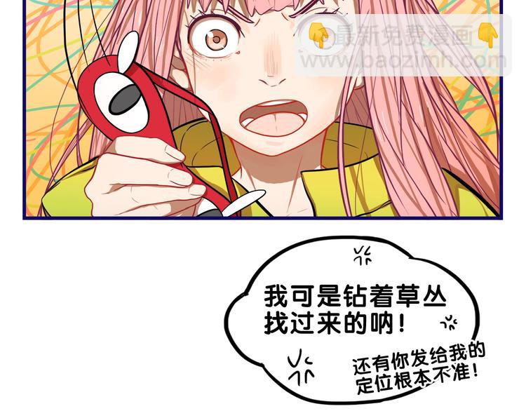 第3话  惊雷！来自学长的噩耗(1/3)-第4话