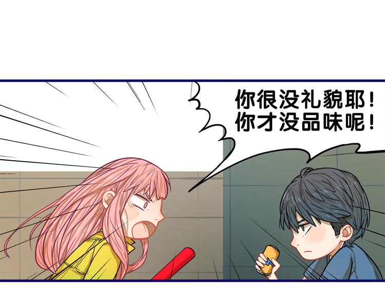 第3话  惊雷！来自学长的噩耗(1/3)-第4话