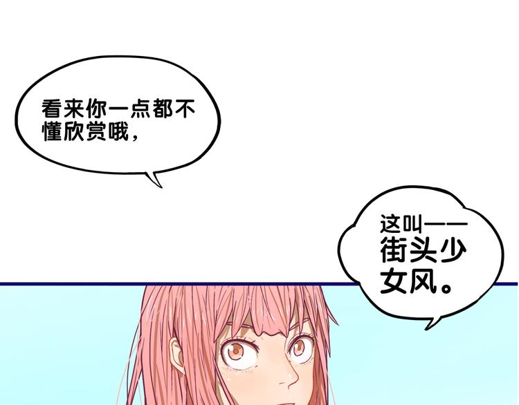 第3话  惊雷！来自学长的噩耗(1/3)-第4话