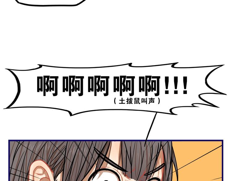 第3话  惊雷！来自学长的噩耗(1/3)-第4话