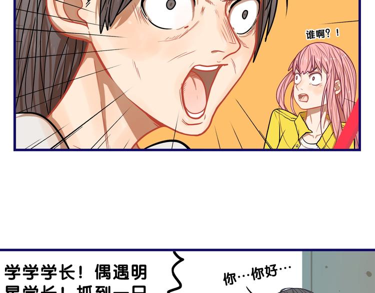 第3话  惊雷！来自学长的噩耗(1/3)-第4话