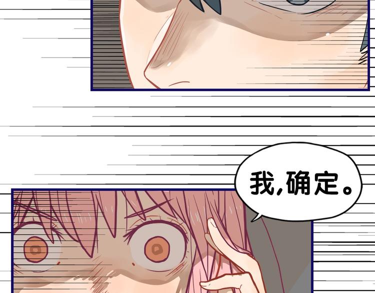 第30话 曝光！学长的真面揭晓(1/2)-第32话