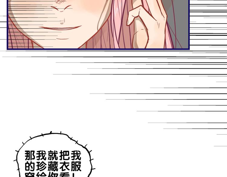 第30话 曝光！学长的真面揭晓(1/2)-第32话