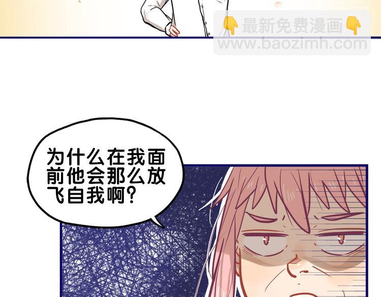 第30话 曝光！学长的真面揭晓(1/2)-第32话