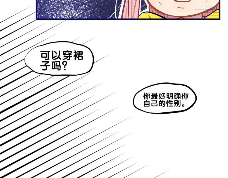 第30话 曝光！学长的真面揭晓(1/2)-第32话