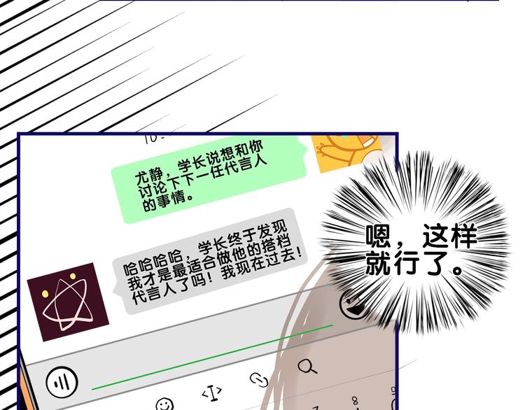 第30话 曝光！学长的真面揭晓(1/2)-第32话