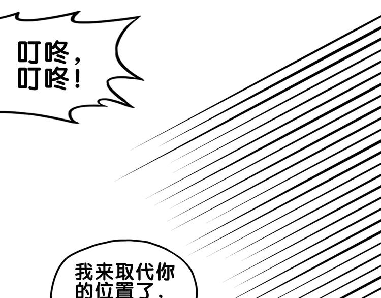 第30话 曝光！学长的真面揭晓(1/2)-第32话