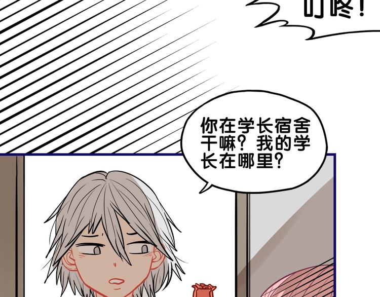 第30话 曝光！学长的真面揭晓(1/2)-第32话