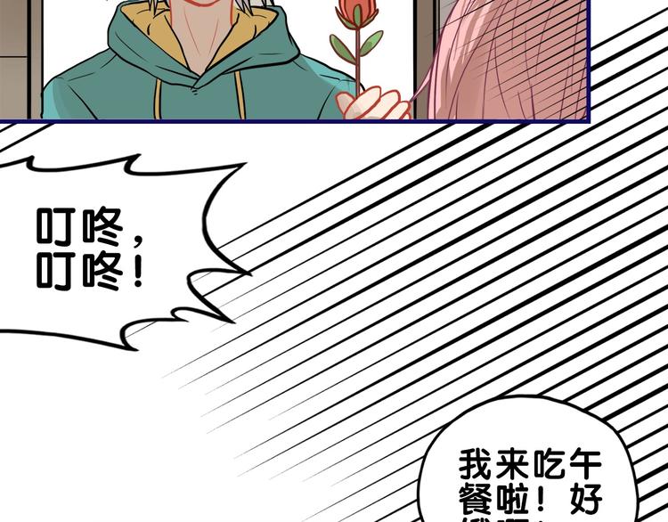 第30话 曝光！学长的真面揭晓(1/2)-第32话