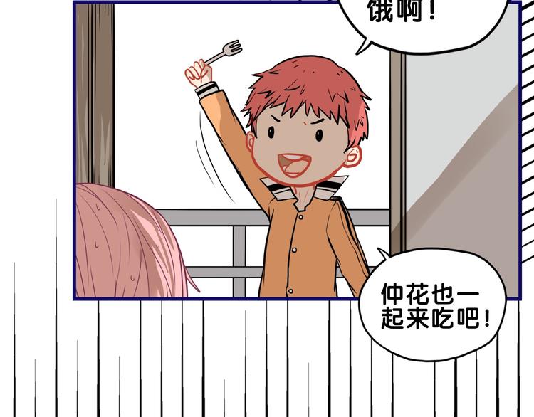 第30话 曝光！学长的真面揭晓(1/2)-第32话