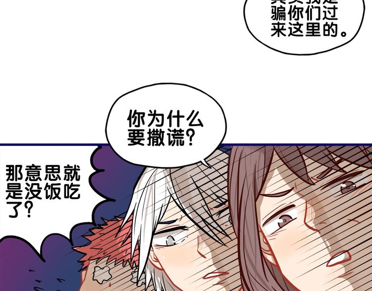 第30话 曝光！学长的真面揭晓(1/2)-第32话