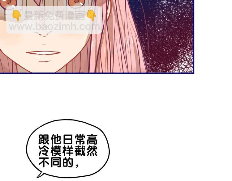 第30话 曝光！学长的真面揭晓(1/2)-第32话