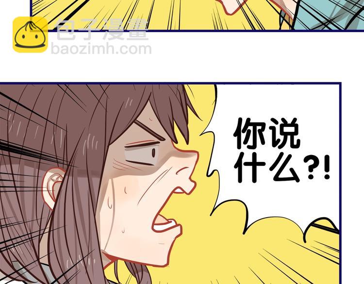 第30话 曝光！学长的真面揭晓(1/2)-第32话