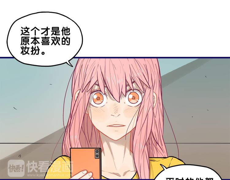 第30话 曝光！学长的真面揭晓(1/2)-第32话