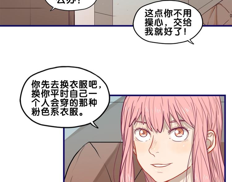 第30话 曝光！学长的真面揭晓(1/2)-第32话