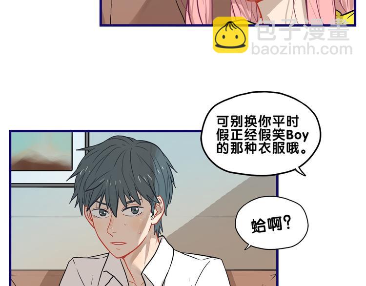 第30话 曝光！学长的真面揭晓(1/2)-第32话