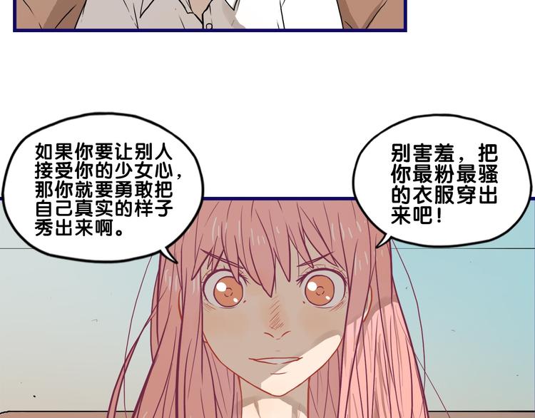 第30话 曝光！学长的真面揭晓(1/2)-第32话