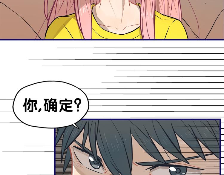 第30话 曝光！学长的真面揭晓(1/2)-第32话