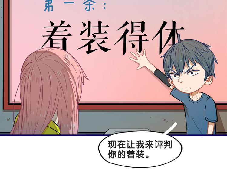 第5话  改造！15天抢救计划(1/2)-第6话