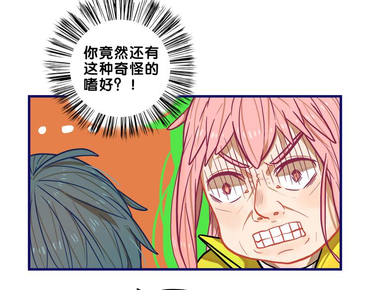 第5话  改造！15天抢救计划(1/2)-第6话