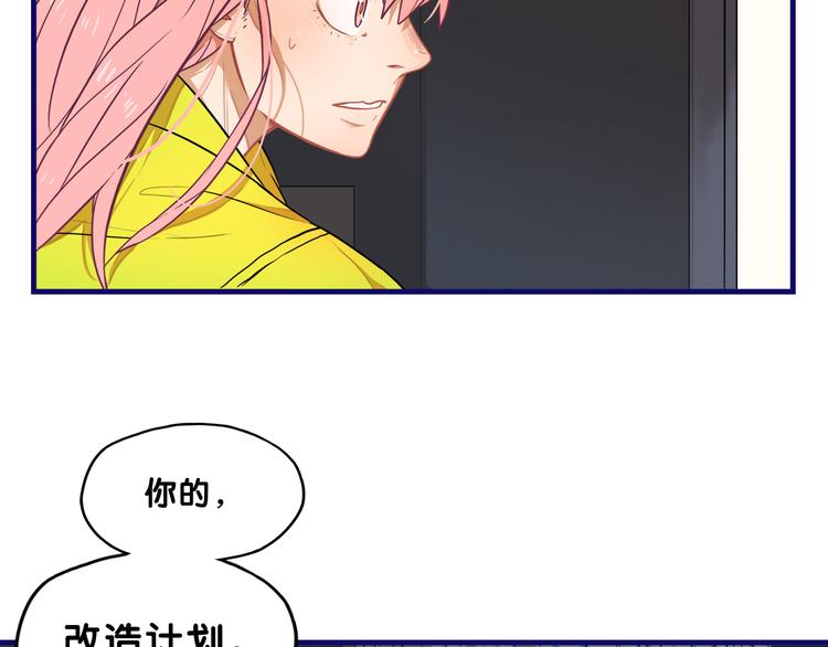 第5话  改造！15天抢救计划(1/2)-第6话