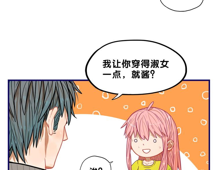 第7话  搞定！学长确实有一套(1/2)-第8话