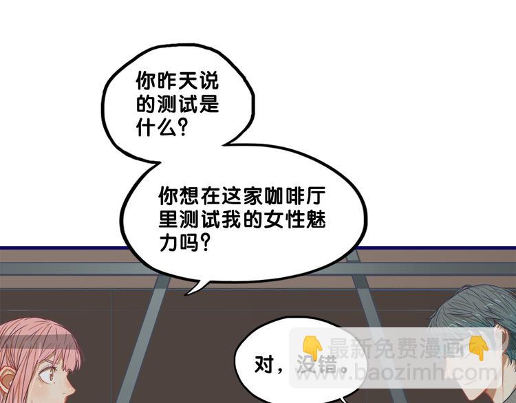 第7话  搞定！学长确实有一套(1/2)-第8话