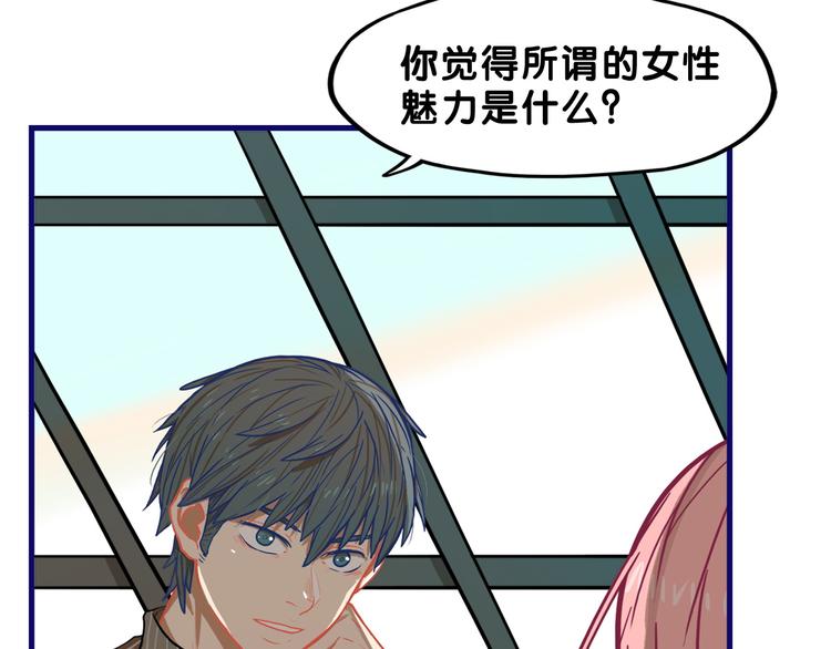 第7话  搞定！学长确实有一套(1/2)-第8话