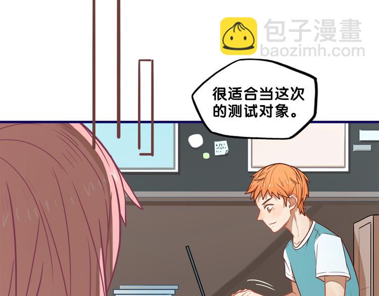 第7话  搞定！学长确实有一套(1/2)-第8话