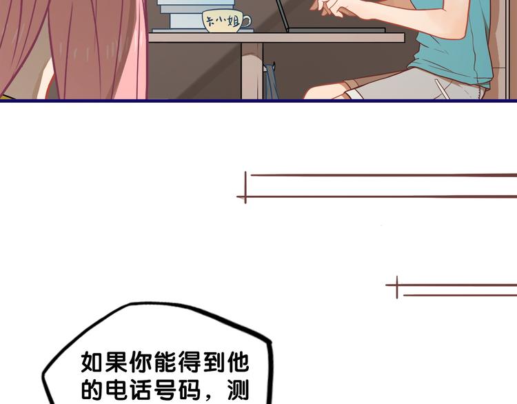 第7话  搞定！学长确实有一套(1/2)-第8话