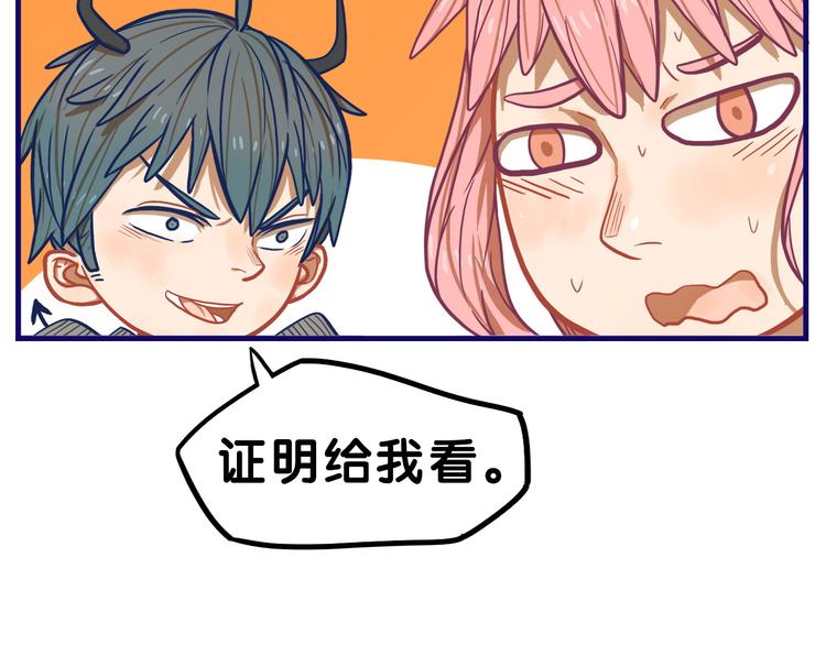 第7话  搞定！学长确实有一套(1/2)-第8话