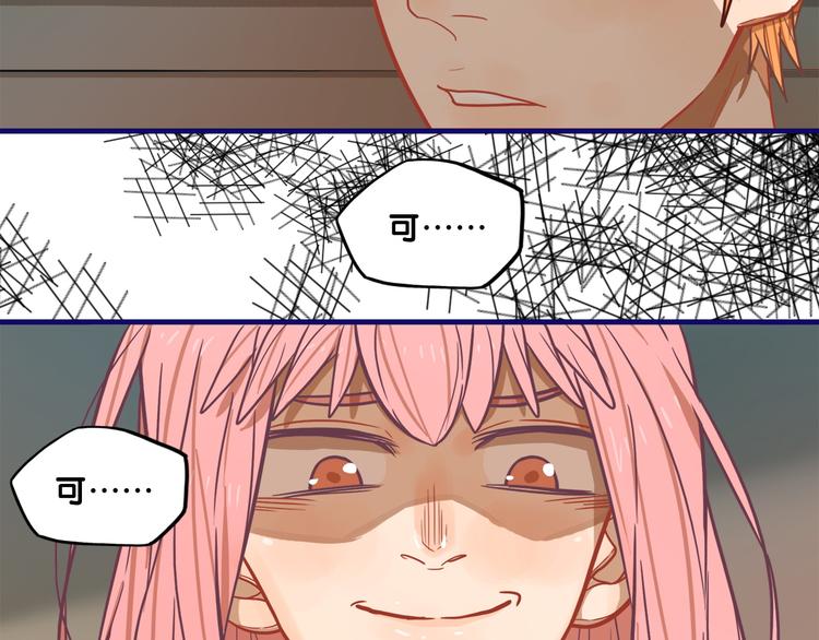 第7话  搞定！学长确实有一套(1/2)-第8话