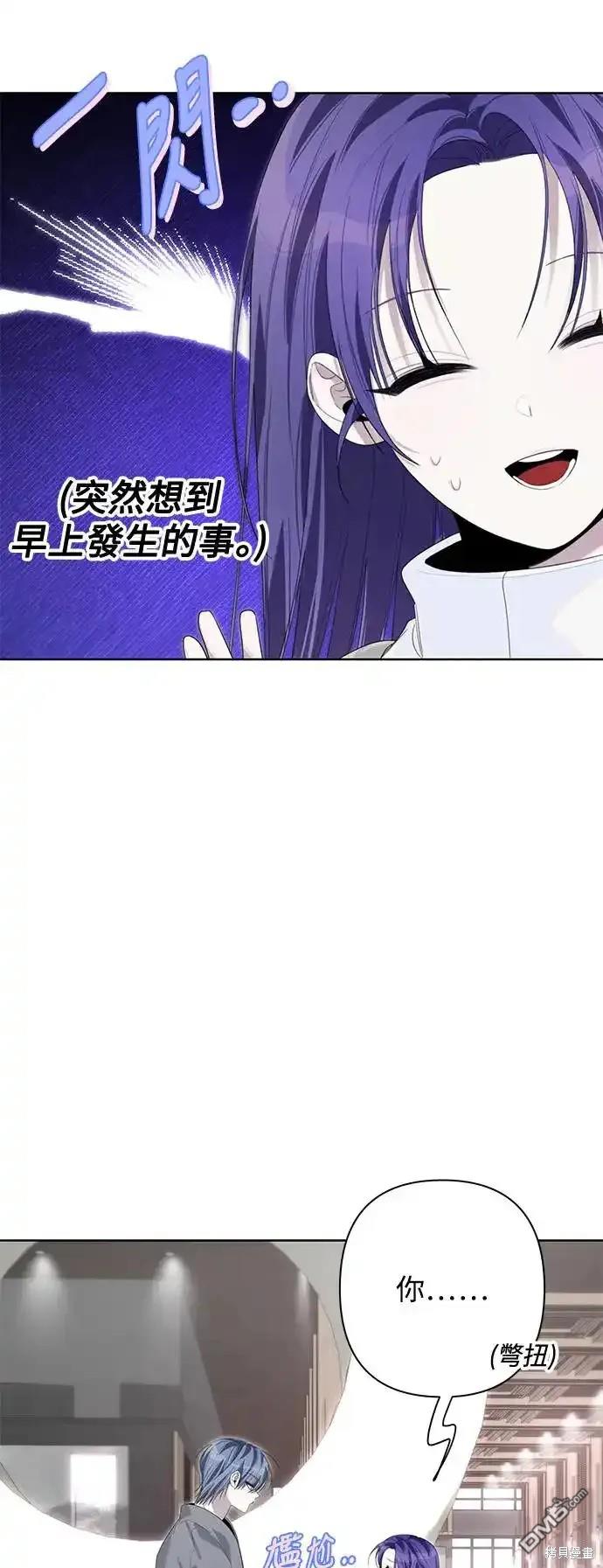 學長好壞！ - 第71話 - 7