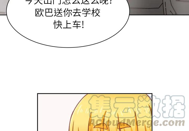 學長好討厭 - 2(1/2) - 4