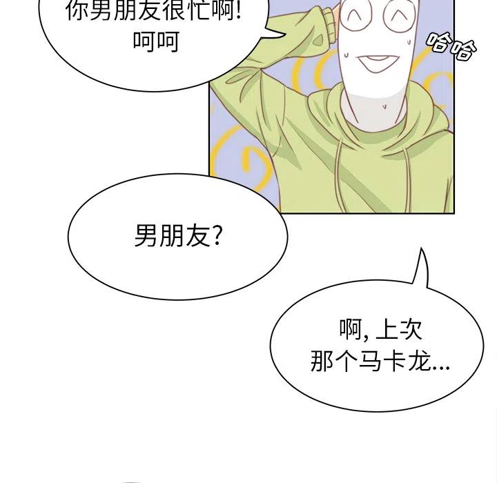 學長好討厭 - 2(2/2) - 2