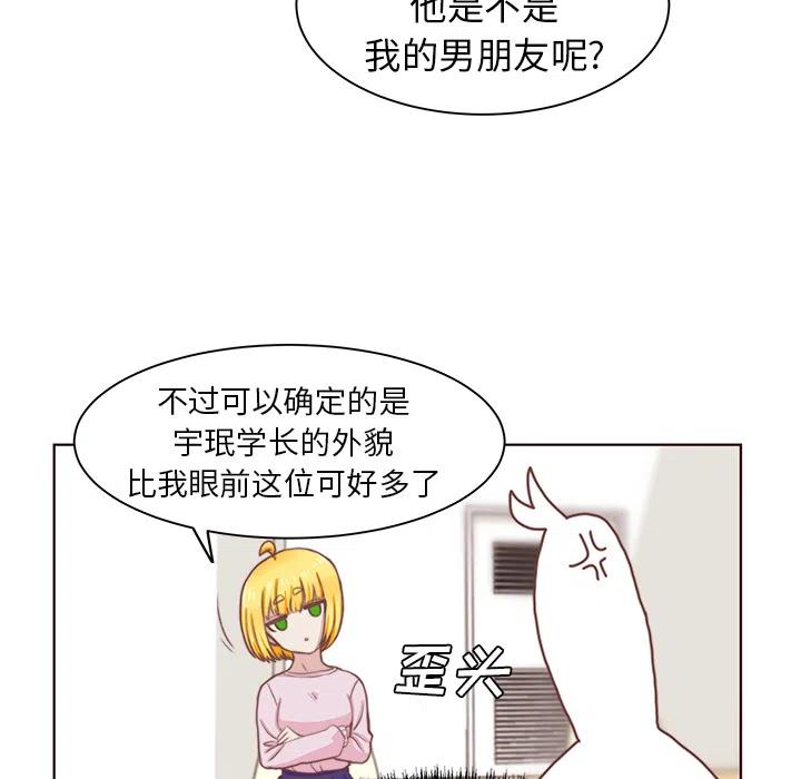 学长好讨厌 - 2(2/2) - 4