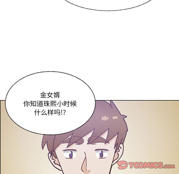 學長好討厭 - 99(2/2) - 6