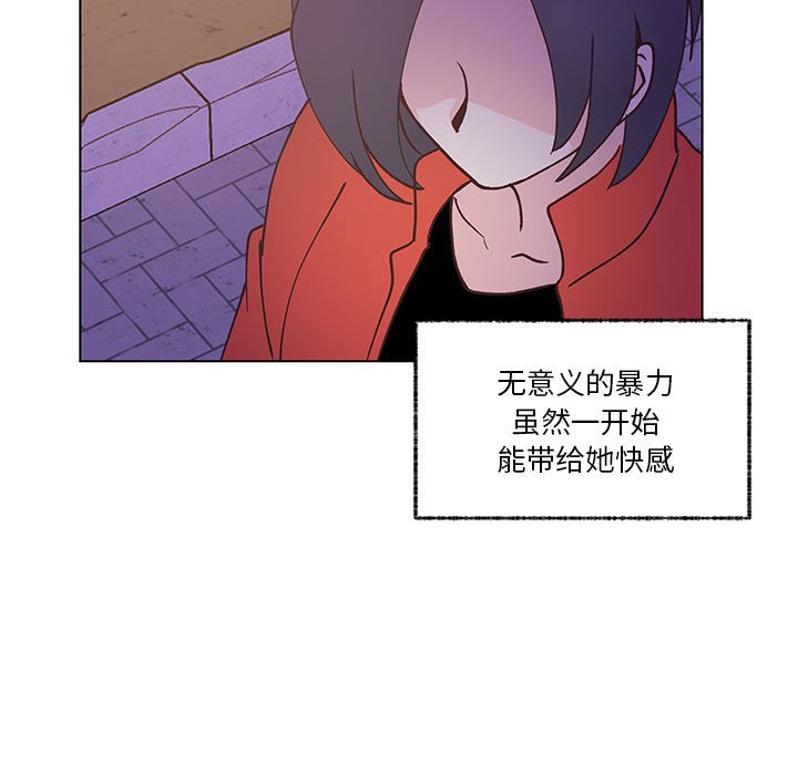 學長好討厭 - 100(2/3) - 5