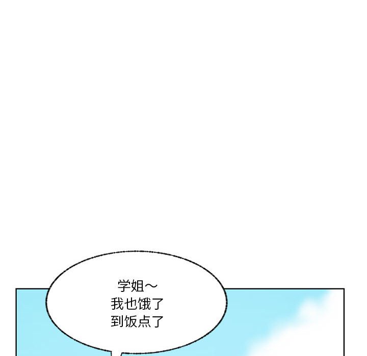 學長好討厭 - 102(2/3) - 7