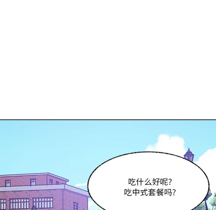 學長好討厭 - 102(2/3) - 1