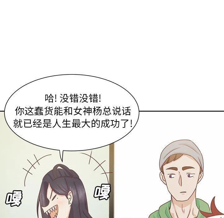 学长好讨厌 - 12(2/2) - 5