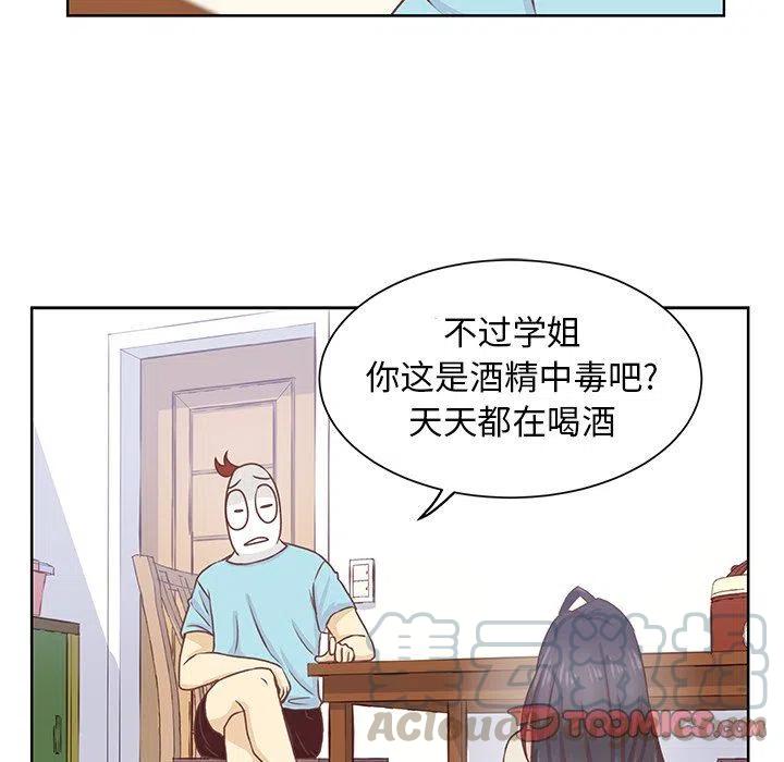 學長好討厭 - 18(1/2) - 6