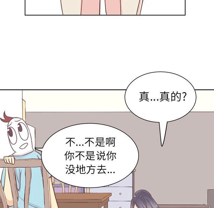 学长好讨厌 - 18(2/2) - 5