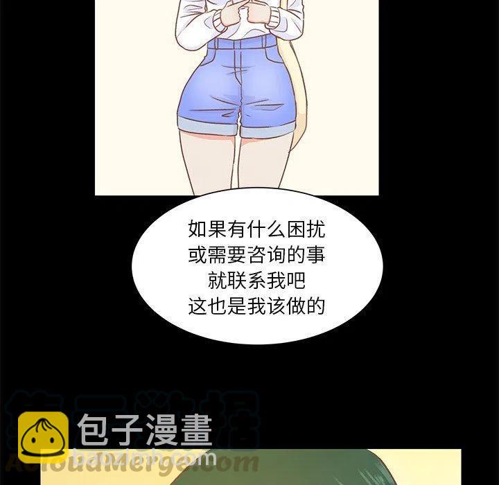 学长好讨厌 - 22(2/2) - 6